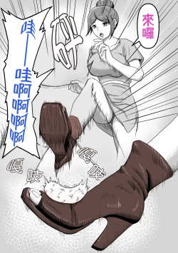 Page 25 of Tama ni wa Iyasaretatte Ii