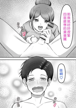 Page 32 of Tama ni wa Iyasaretatte Ii