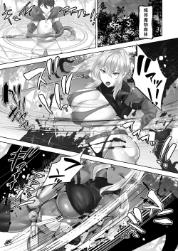 Page 8 of Teisou Gyakuten Deka Isekai Tensei| 穿越性观念逆转异世界