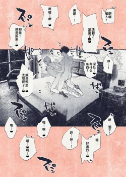 Page 13 of Button o Oshita dake nanoni..