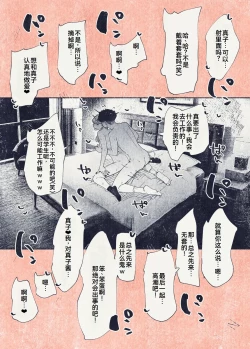 Page 14 of Button o Oshita dake nanoni..