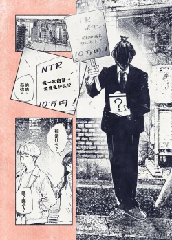 Page 23 of Button o Oshita dake nanoni..