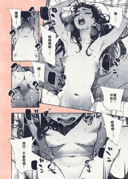 Page 39 of Button o Oshita dake nanoni..