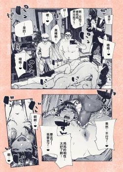 Page 42 of Button o Oshita dake nanoni..