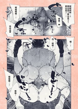 Page 43 of Button o Oshita dake nanoni..