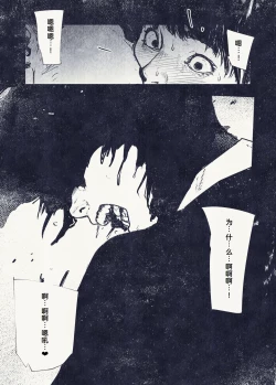 Page 48 of Button o Oshita dake nanoni..