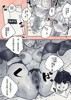 Page 55 of Button o Oshita dake nanoni..