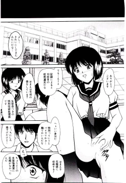 Page 110 of Akai Gakkou