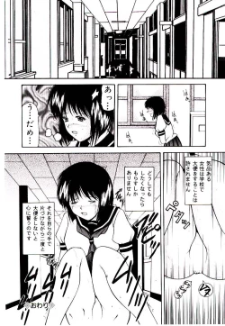 Page 117 of Akai Gakkou