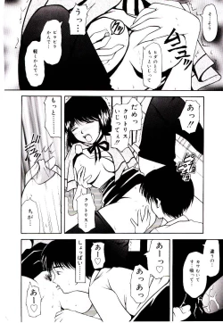 Page 123 of Akai Gakkou