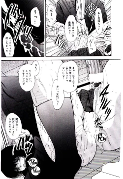 Page 12 of Akai Gakkou