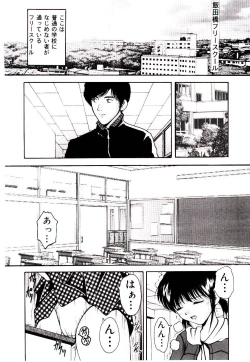 Page 135 of Akai Gakkou