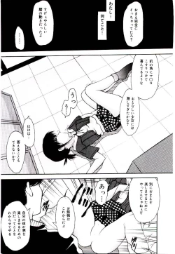 Page 142 of Akai Gakkou