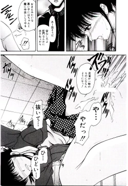 Page 146 of Akai Gakkou