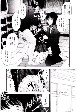 Page 14 of Akai Gakkou