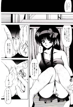 Page 151 of Akai Gakkou