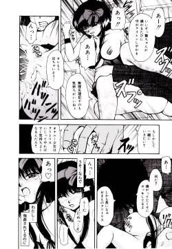 Page 161 of Akai Gakkou