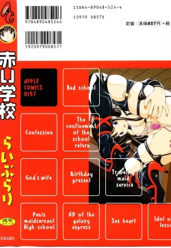 Page 167 of Akai Gakkou