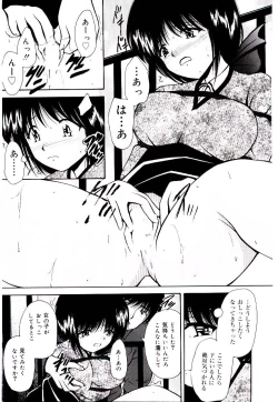 Page 28 of Akai Gakkou