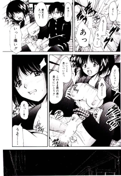 Page 45 of Akai Gakkou