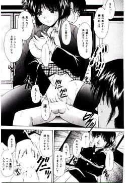 Page 46 of Akai Gakkou