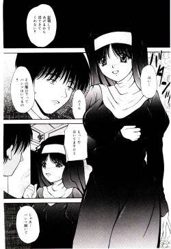 Page 57 of Akai Gakkou