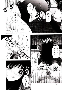 Page 67 of Akai Gakkou