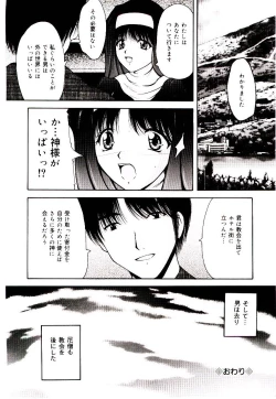 Page 71 of Akai Gakkou
