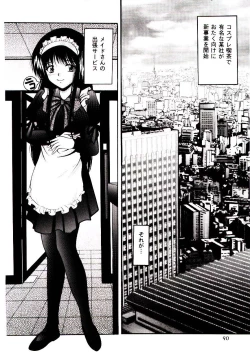 Page 89 of Akai Gakkou