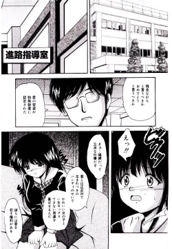 Page 8 of Akai Gakkou