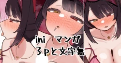 Page 1 of Mate no Dekiru Wanko