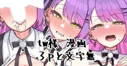 Page 1 of Mori tw-sama