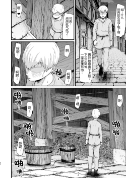 Page 35 of Majo no niku