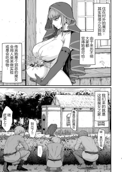 Page 8 of Majo no niku