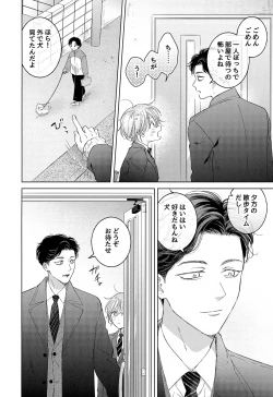 Page 12 of Koneko-kun no Pet