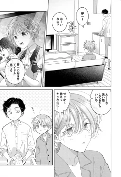 Page 27 of Koneko-kun no Pet