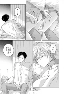 Page 35 of Koneko-kun no Pet