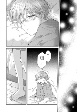 Page 36 of Koneko-kun no Pet