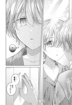 Page 40 of Koneko-kun no Pet