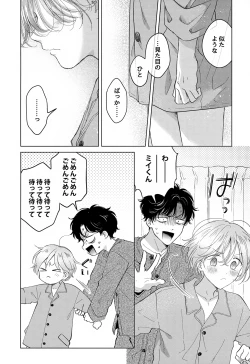 Page 48 of Koneko-kun no Pet