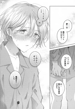 Page 56 of Koneko-kun no Pet