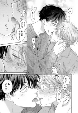 Page 61 of Koneko-kun no Pet