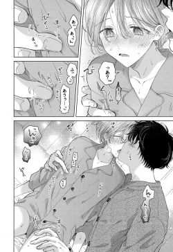 Page 64 of Koneko-kun no Pet