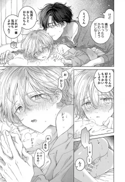 Page 73 of Koneko-kun no Pet