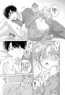 Page 75 of Koneko-kun no Pet