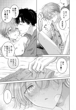 Page 87 of Koneko-kun no Pet