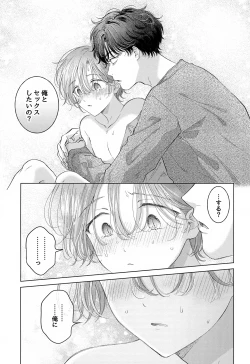 Page 90 of Koneko-kun no Pet