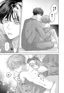 Page 91 of Koneko-kun no Pet