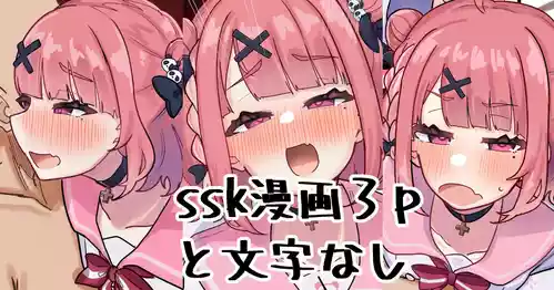 Download ssk