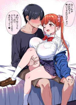 Page 2 of たまには低身長爆乳